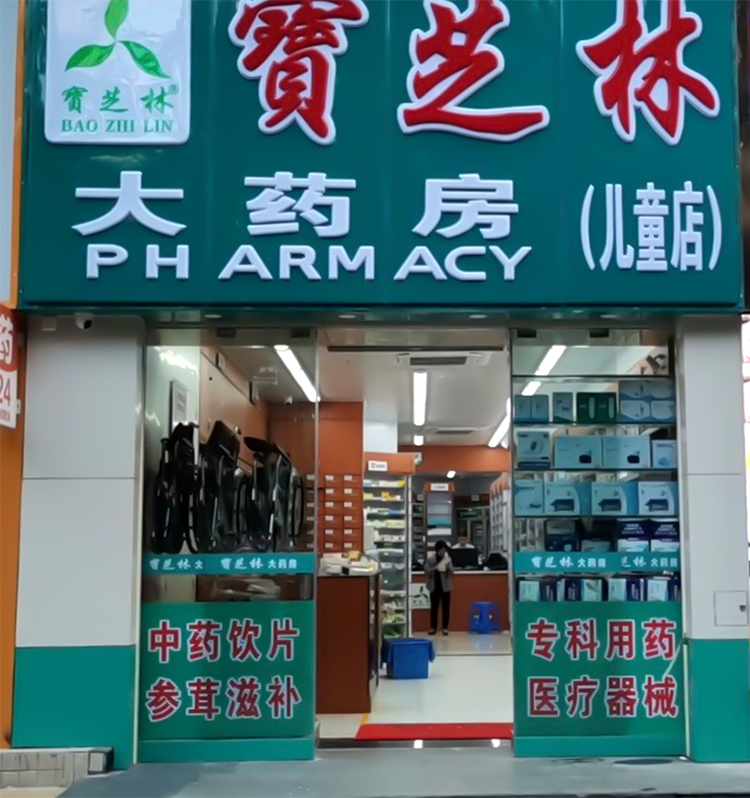 珠江新城兒童店